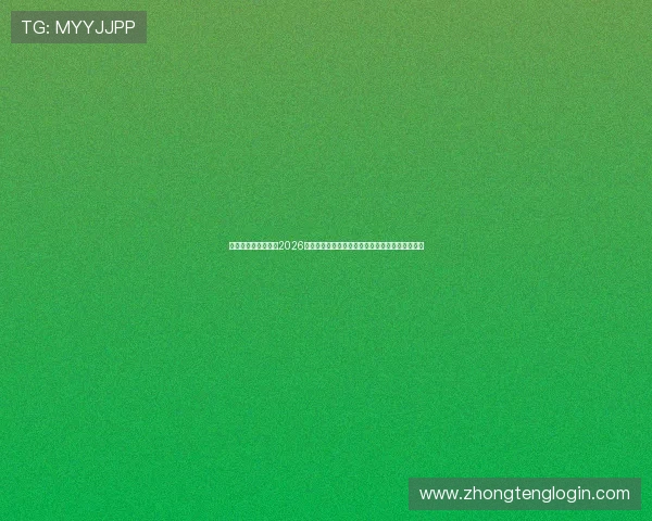 约旦与阿根廷球员在2026世界杯赛前的独家采访展现球队备战的细节与策略 约旦与阿根廷球员在2026世界杯赛前的独家采访展现球队备战的细节与策略