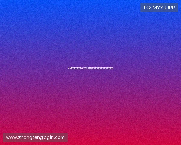 FB体育详细解读2026世界杯淘汰赛赛程安排及晋级形势分析 FB体育详细解读2026世界杯淘汰赛赛程安排及晋级形势分析